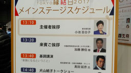 東京・銀座・秋葉原のハイステータス結婚相談所