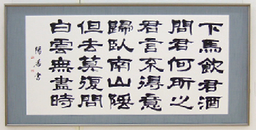 王維詩/羽二生 陽香