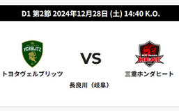 トヨタヴェルブリッツ 無料招待