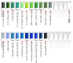 寒色パレットの例｜アールヌフ造形美術研究室