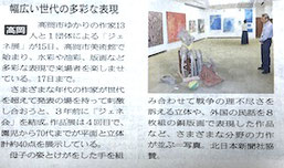 ジェネ展記事
