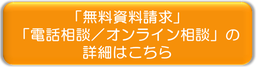 説明会ご案内