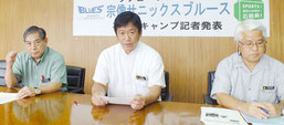 宗像サニックスブルースの石垣島キャンプを発表する中山市長ら=市役所