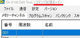 DJ-X100 - 航空無線Handbook DJ-X100 - 航空無線Handbook