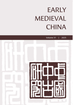 Early Medieval China EMC logo stamp journal