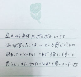 岡山サンボーテ　お客様の声