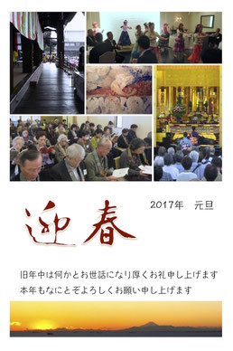 お寺からの年賀状