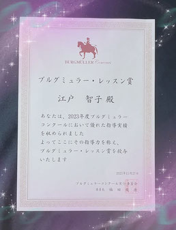 ブルグミュラーコンクール 横浜 武蔵小杉 たまプラーザ 神奈川