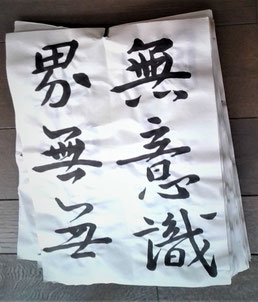 Rinko's Work: Kanji