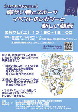 GAAD JAPAN告知画像