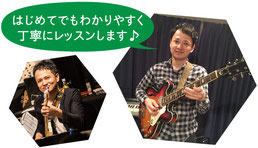 ギター教室の先生　杉浦悠司
