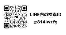 ご相談・お問い合わせは090-4797-2227