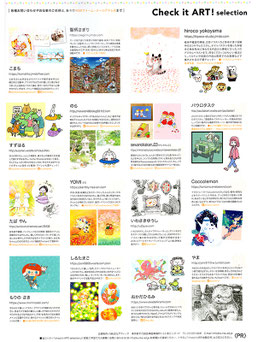 月刊MOE 2019年1月号掲載 聖柄さぎり