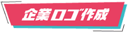 器量ロゴ作成