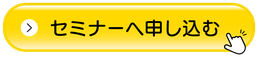 アパート経営相談セミナーの告知画像。岐阜県岐阜市で不動産オーナー・大家向けに開催。アパート経営の悩み、空室問題、管理負担、修繕費、家賃収入低下、相続税対策、土地活用、不動産投資、不動産売買、売却タイミング、老朽アパート再生、出口戦略を専門家が解説