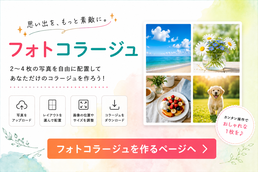 本厚木パソコン教室フォトコラージュバナー