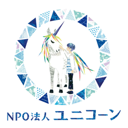 unicorn81 ページ！
