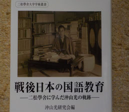 新刊書のご案内 - 全国構造学習研究会