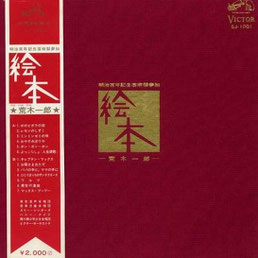 荒木一郎LP - Max a Go Go DX!! 荒木一郎LP - Max a Go Go DX!!