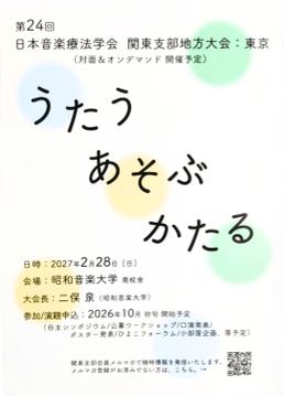 ⇧⇧来年の地方大会のポスター♪