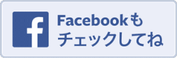氷見昭和館　Facebookページ
