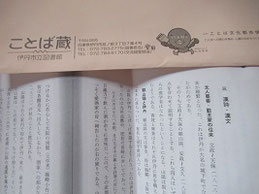 急遽伊丹市立図書館に送ってもらった資料。コロナ禍で広島県内の図書館は対応してくれない。伊丹市立図書館さん、ありがとう。