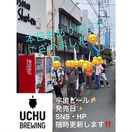 宇宙ビール　UCHU BREWING　BIG BANG IPA
