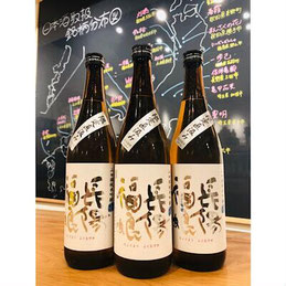 長陽福娘９E直汲み　岩崎酒造　日本酒