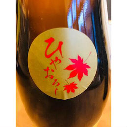 月山ひやおろし純米　吉田酒造　日本酒