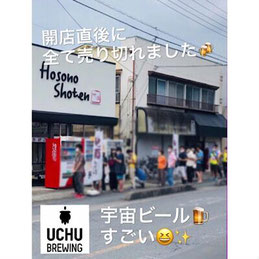 宇宙ビール　UCHU BREWING　BIG BANG IPA