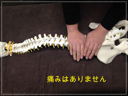 全身矯正　その２