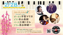 2/28(土) 埼玉 草加「シュガーヒル」0489-27-7489