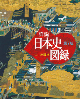 推奨教材