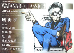 WATANABE CLASSIC 4ポスター