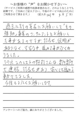 ものづくり補助金（低感染リスク型ビジネス枠枠）で採択されたお客様