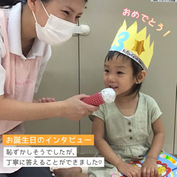 お誕生日のインタビュー!!