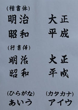 刺繍　漢字・ひらがな・カタカナ書体