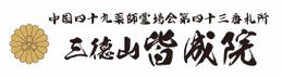 公式ページ！