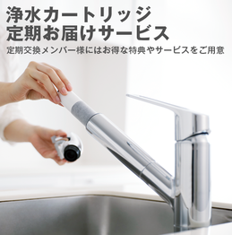 タカギ浄水器一体型水栓 - 渋谷区 TES ガス器具 給湯器 コンロ