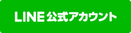 オンライン査定　オンライン接客　和楽器　琴　三味線なら