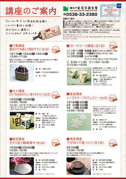 陶芸講座 In 磐田市新造形創造館 直透窯 鈴木青宵 じきとうがま すずきせいしょう 陶芸講座 In 磐田市新造形創造館 直透窯 鈴木青宵 じきとうがま すずきせいしょう