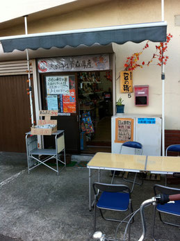 青森物産 日の清