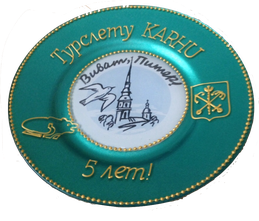 подарок от команды "Силачи" (Москва)