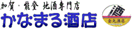 kanamarusaketen