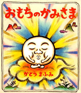 2019年1月の絵本