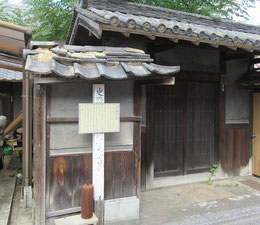 藩医赤松滄洲の屋敷跡
