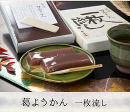 　「御菓子処井上耕養庵」のホームページ