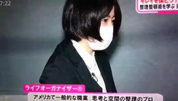 ◆テレビ佐世保　4/12〜14「キレイを保とう！整理整頓術を学ぶ」3日連続出演
