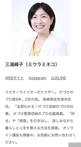◆つっぱり棒マスターとして掲載