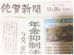 ◆佐賀新聞「楽しくお片づけ」